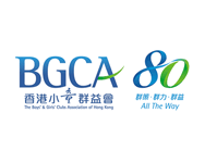 香港小童群益會杰出商界企業(yè)義工獎